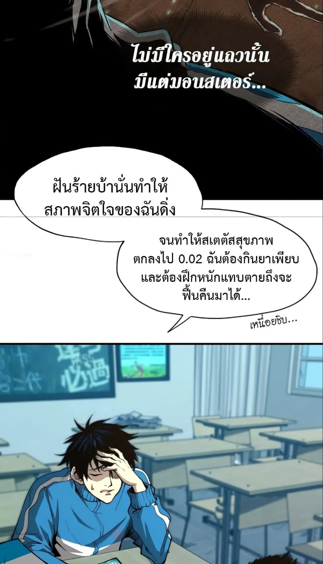 Logging 10000 Years into the Future ตอนที่ 1 หน้า 30