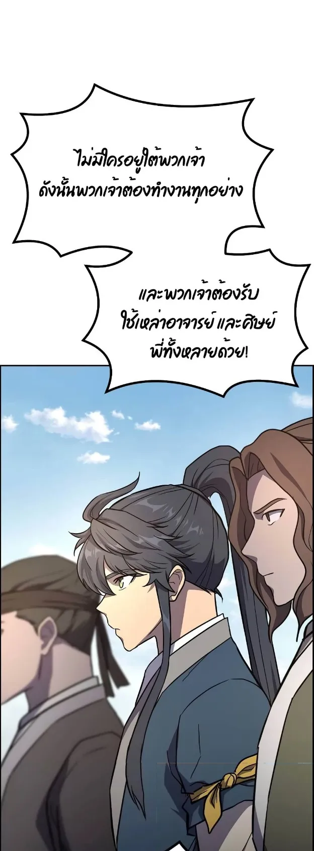Millennium Spinning ตอนที่ 30 หน้า 17