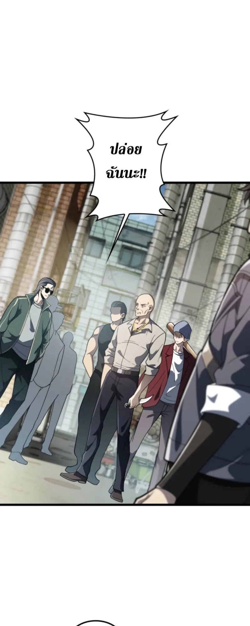 The Clan’s Failure Is a Former Continental Champion ตอนที่ 5 หน้า 42