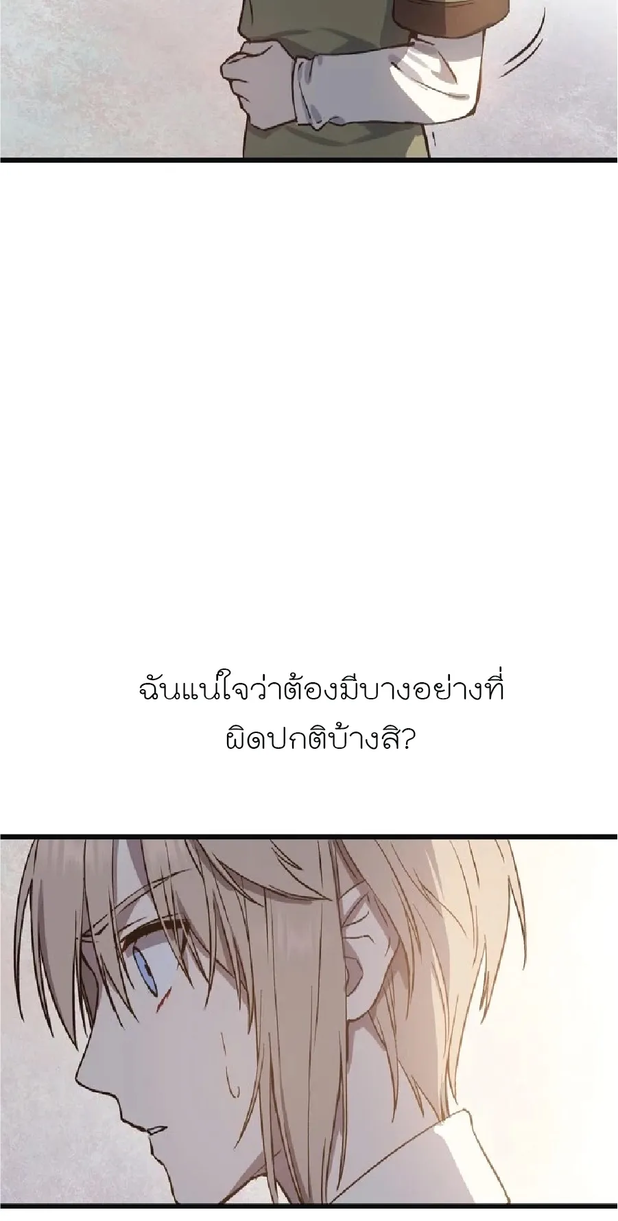 Return of the 8th Class Magician ตอนที่ 1 หน้า 54