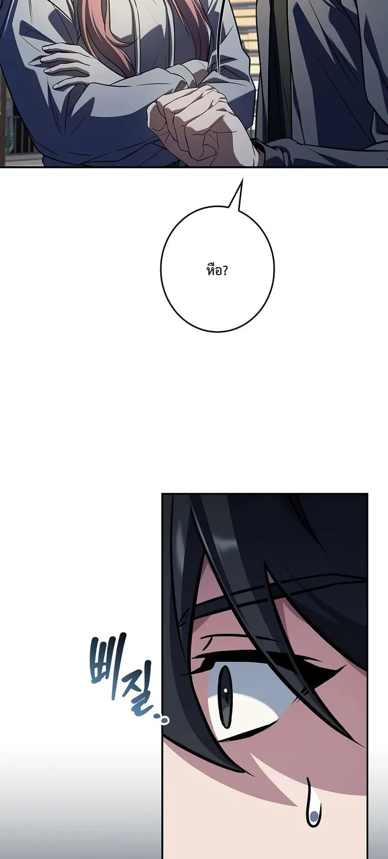 Only I Have an EX-Grade Summon ตอนที่ 4 หน้า 17