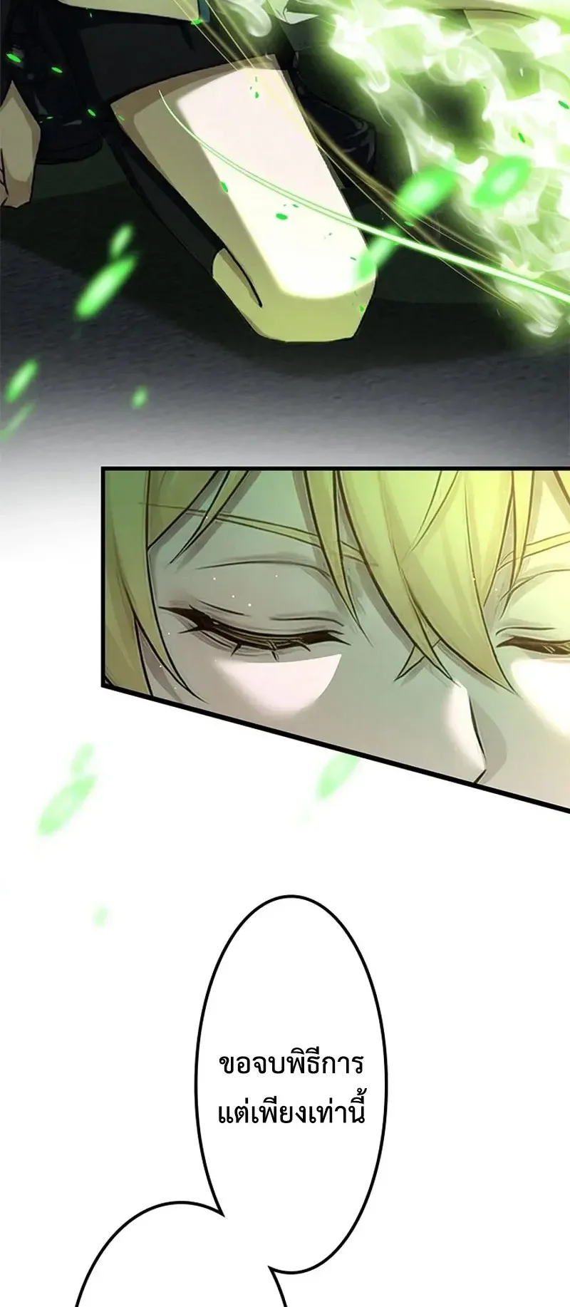 The Strongest Sword Saint Reincarnated Into a Prestigious Magic Family ตอนที่ 5 หน้า 14