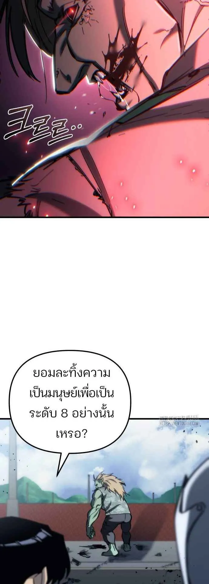 Hiding the logistics center in Apocalypse ตอนที่ 24 หน้า 59