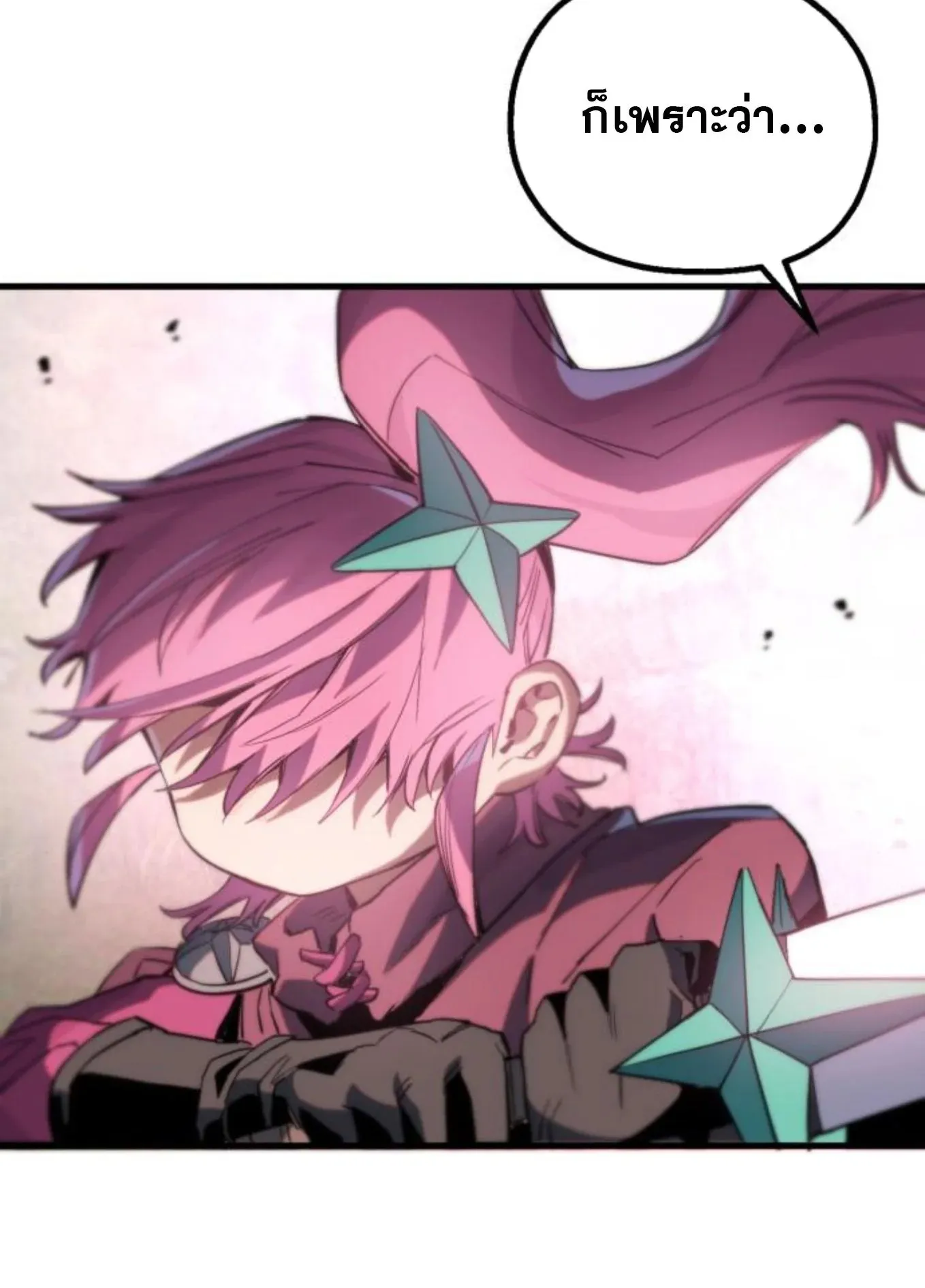 The Hero of the Heart Sword ตอนที่ 7 หน้า 207