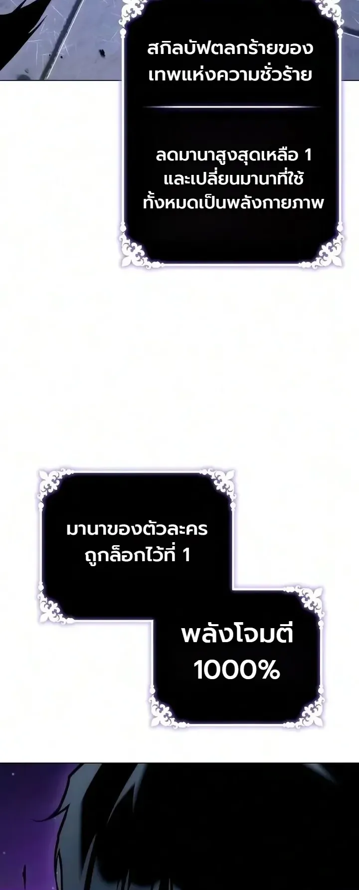 The End of the World War ตอนที่ 2 หน้า 29