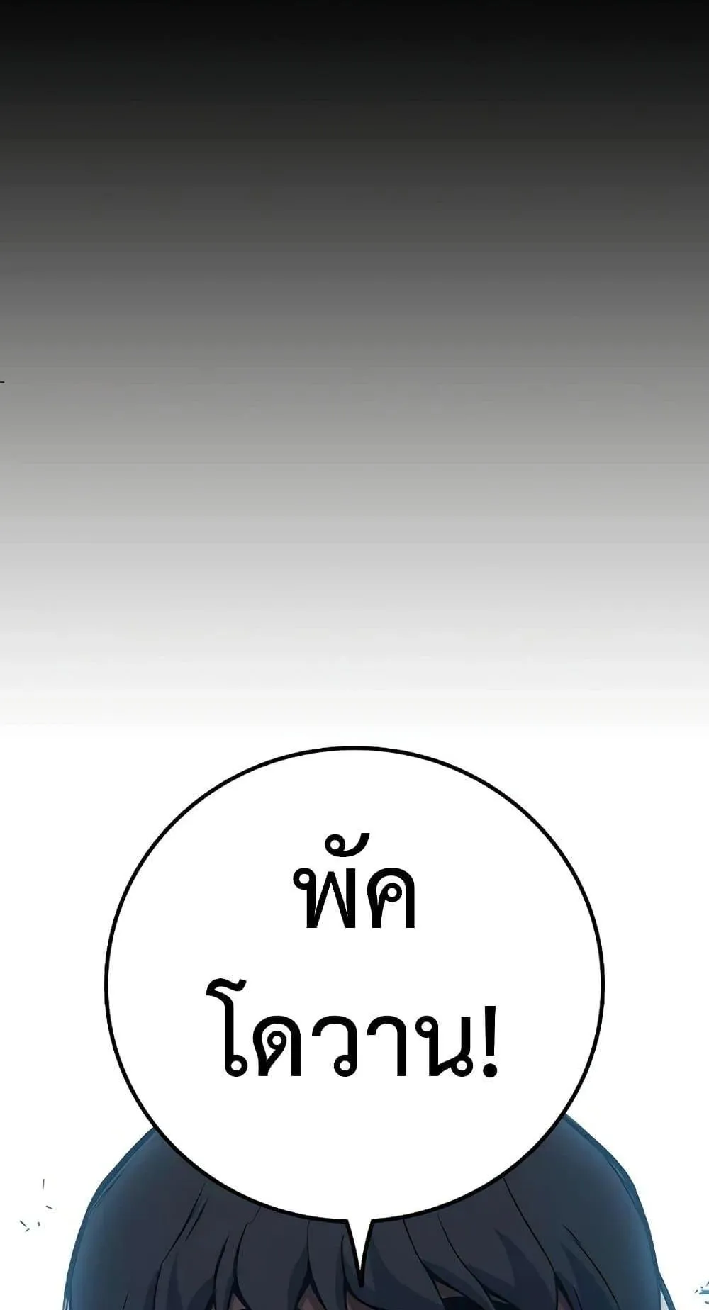 Juvenile Prison ตอนที่ 16 หน้า 157