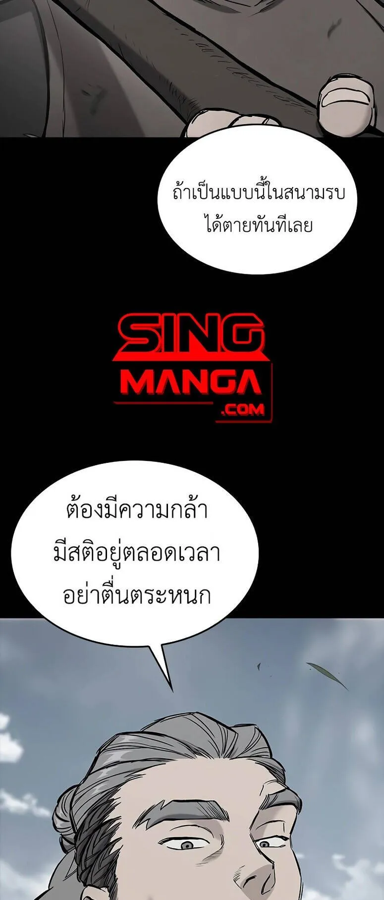 Eternally Regressing Knight ตอนที่ 1 หน้า 179