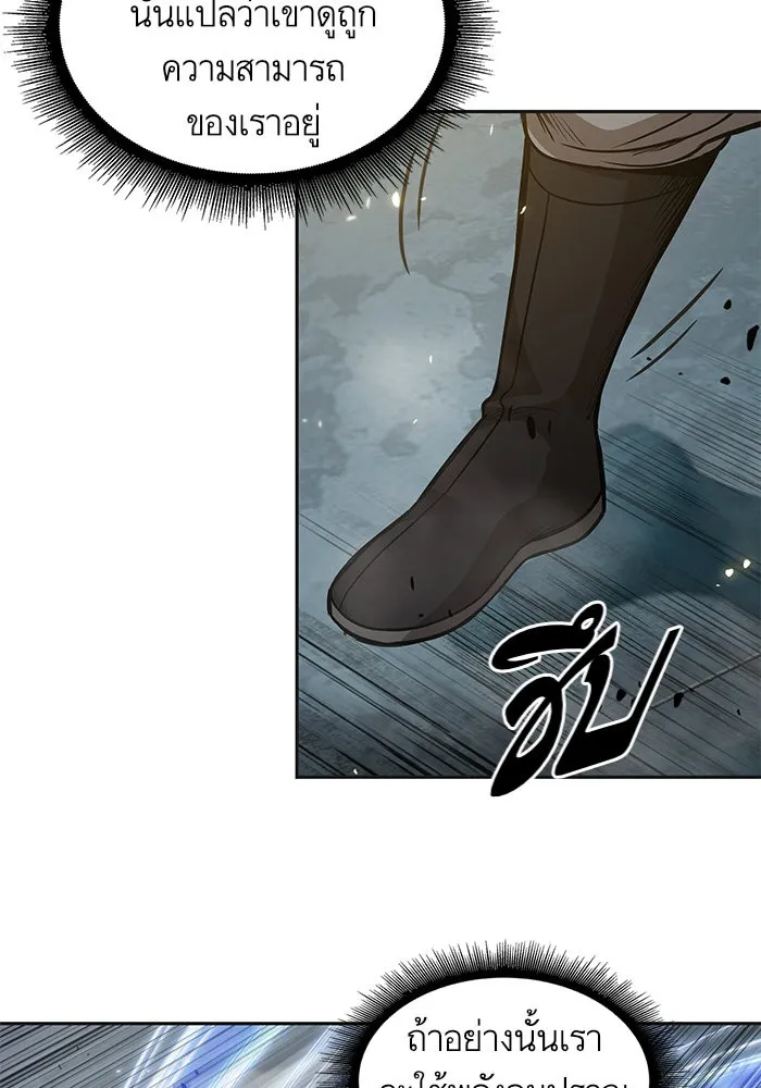 Nano Machine Chapter 37 หน้า 5