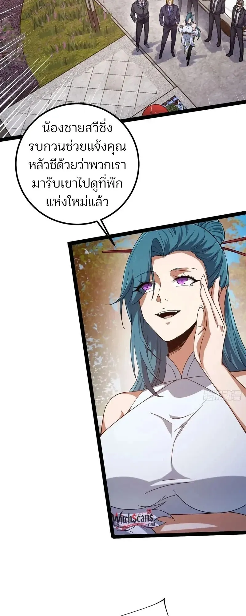 Day of Confinement ตอนที่ 15 หน้า 43