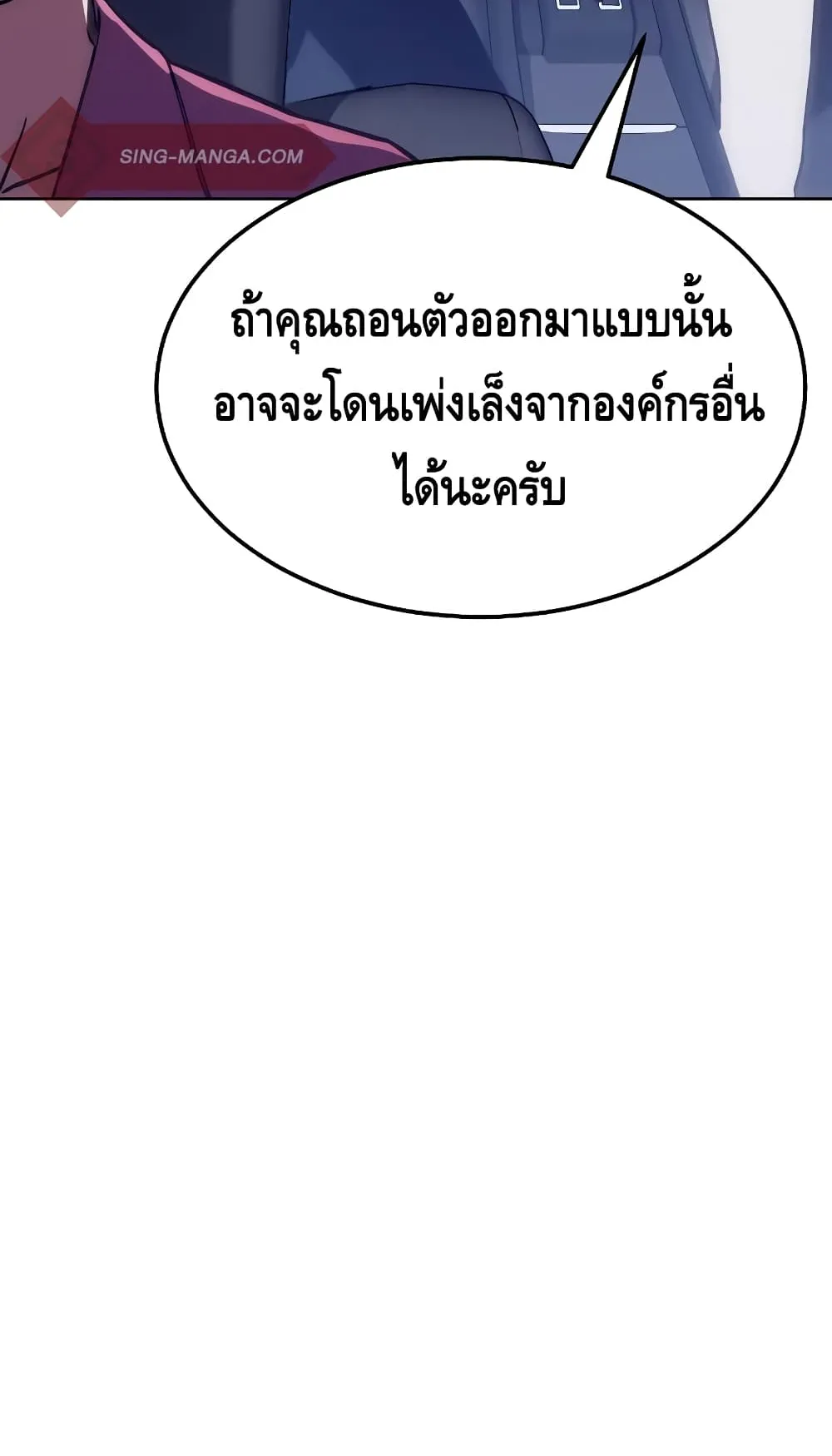 Baek XX ตอนที่ 7 หน้า 81