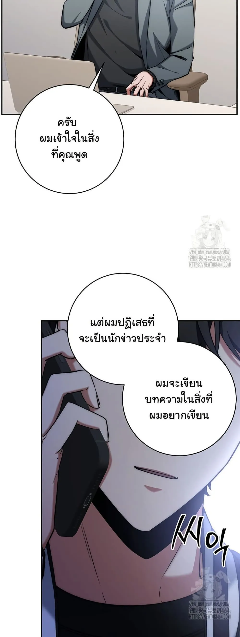 Return of the Sword God-Rank Civil Servant ตอนที่ 14 หน้า 44