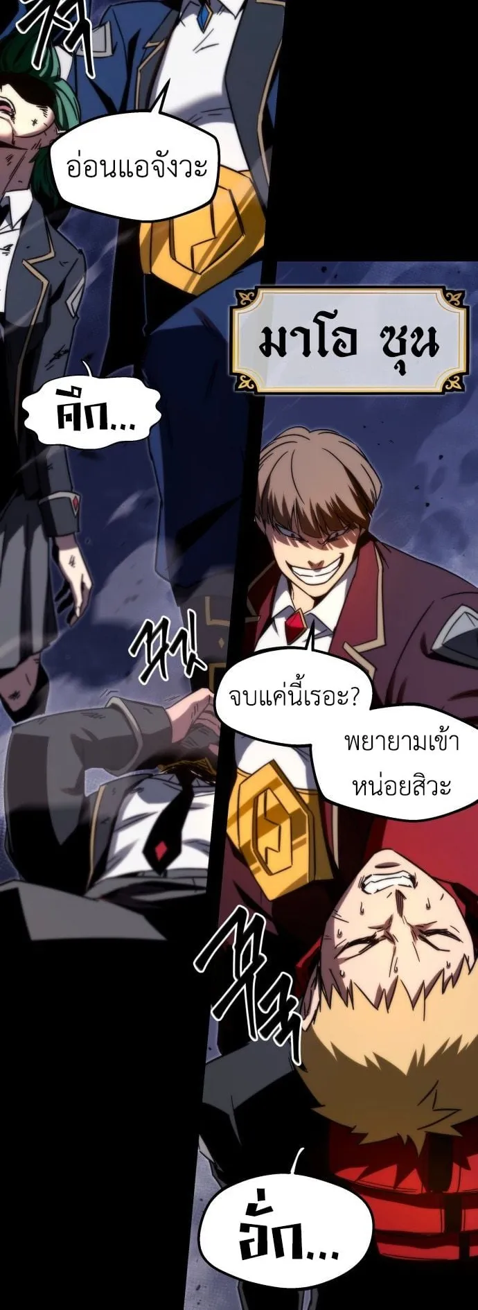 I Took Over The Academy With a Single Sashimi Knife ตอนที่ 2 หน้า 63