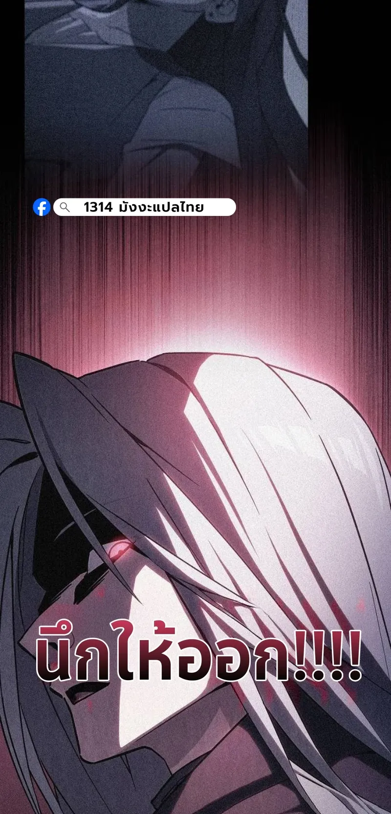 The Sword-Eating Swordmaster ตอนที่ 3 หน้า 104