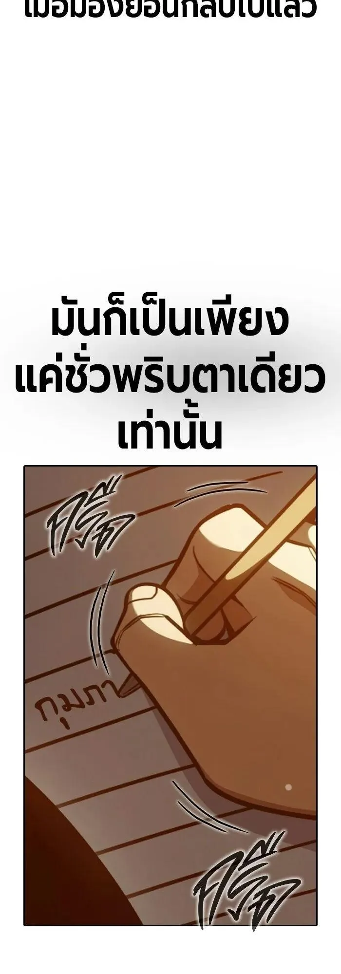 Juvenile Prison ตอนที่ 100 หน้า 92