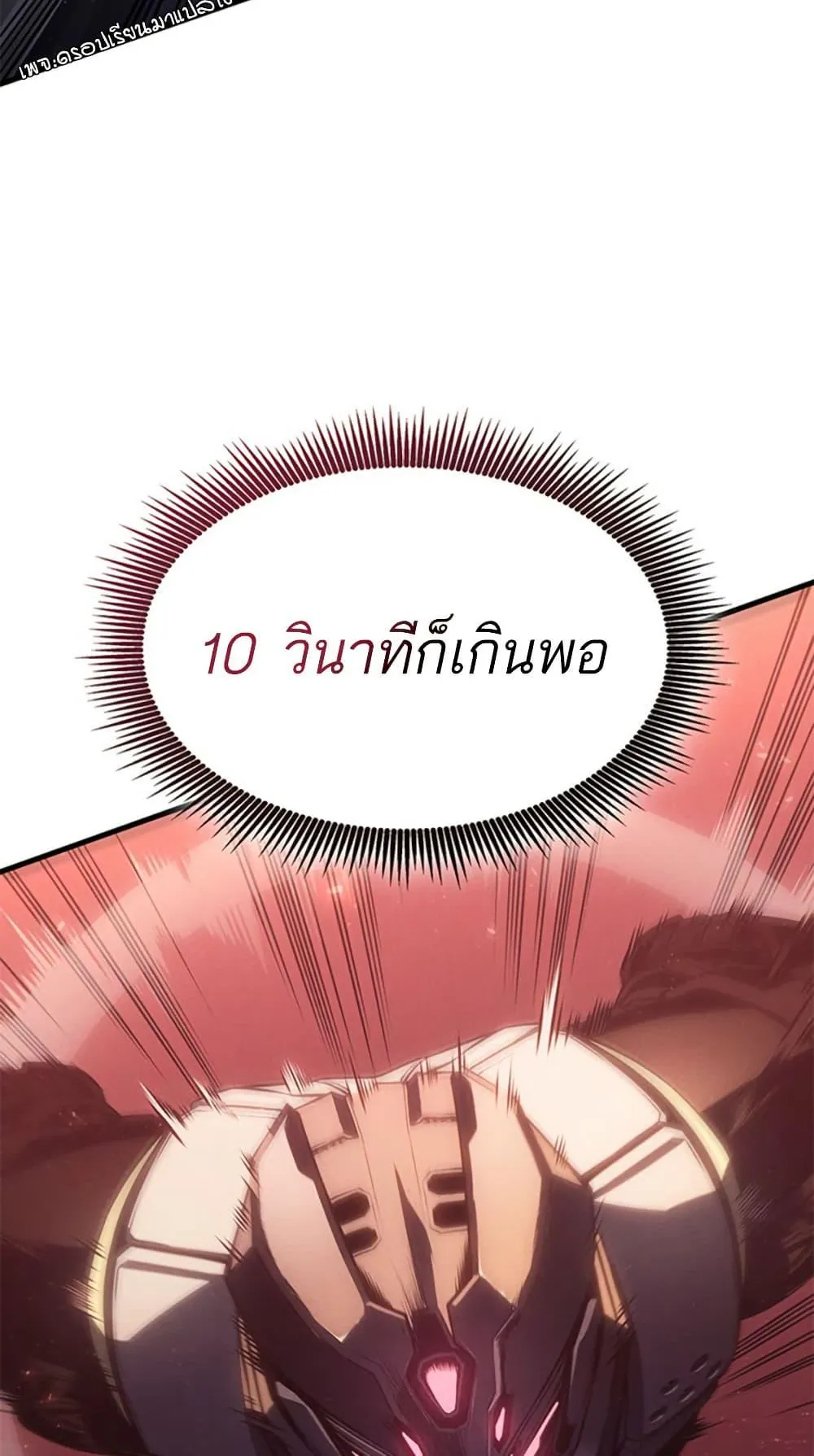 Bad Born Blood ตอนที่ 1 หน้า 57