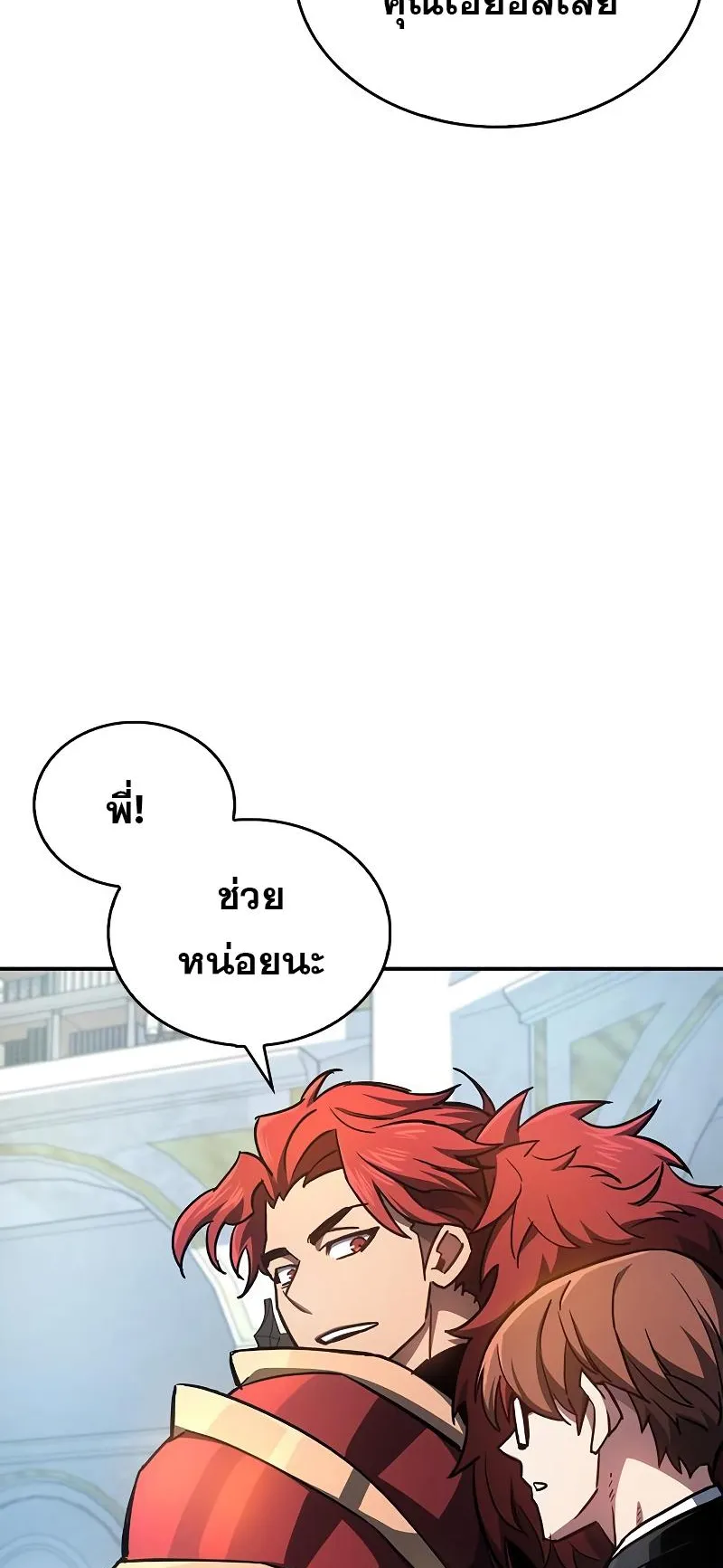 The Player Hides His Past ตอนที่ 6 หน้า 79