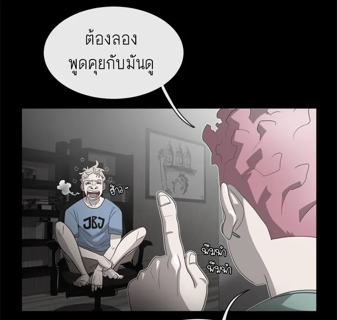 Superhuman Era ตอนที่ 2 หน้า 18