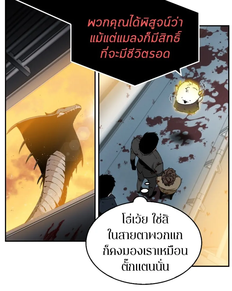 Omniscient Reader ตอนที่ 7 หน้า 119