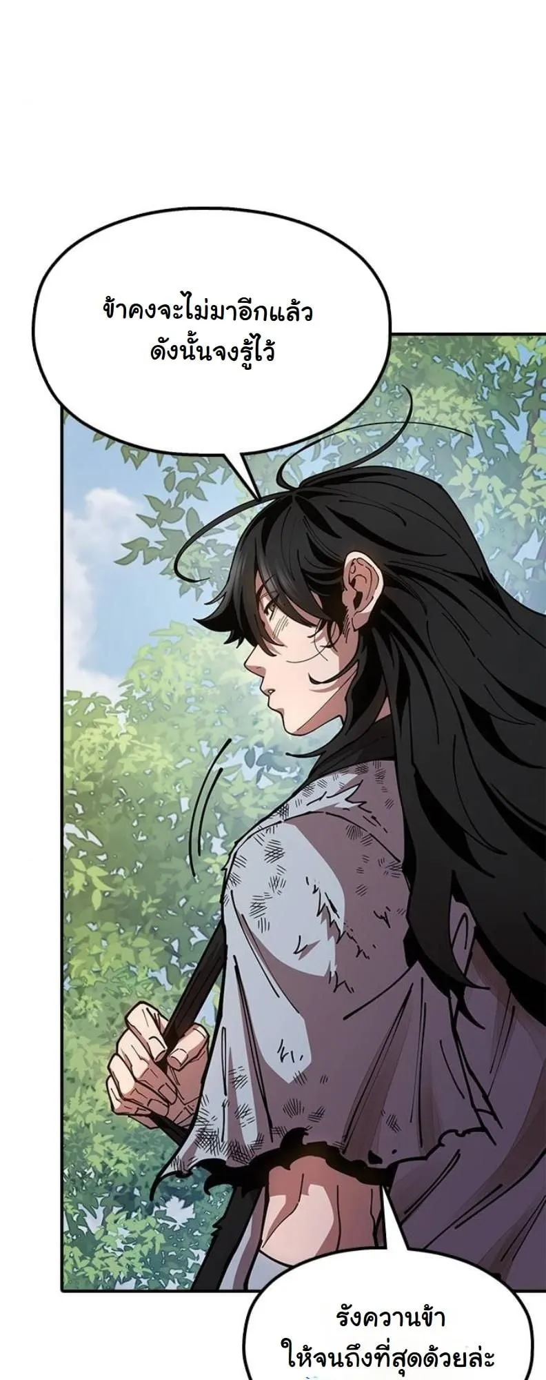 Chronicles of the Lazy Sovereign ตอนที่ 4 หน้า 80