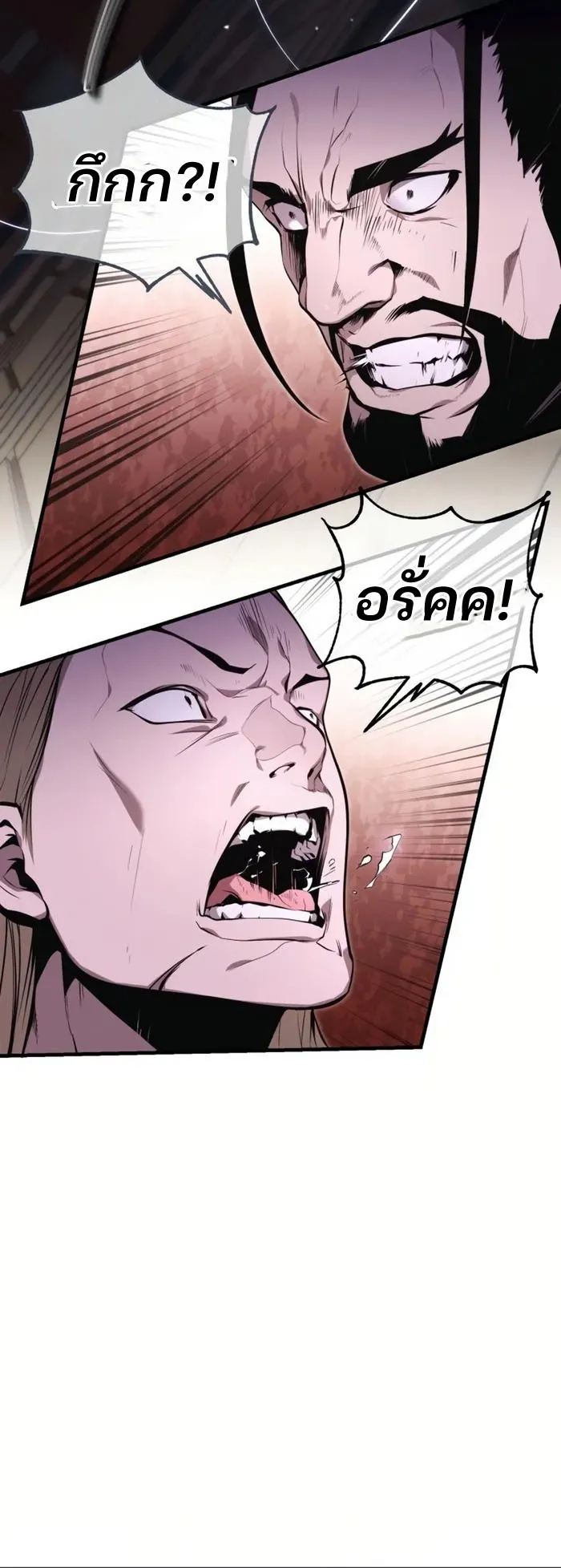 The Anxious Demon Cult Leader ตอนที่ 3 หน้า 28