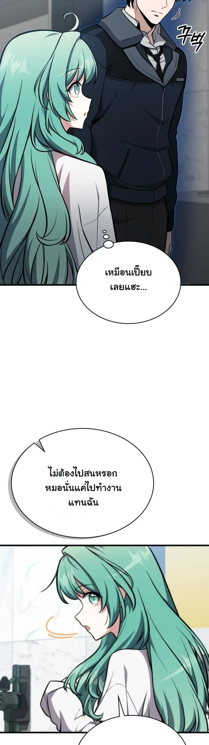 Kidnapped Dragons ตอนที่ 2 หน้า 28