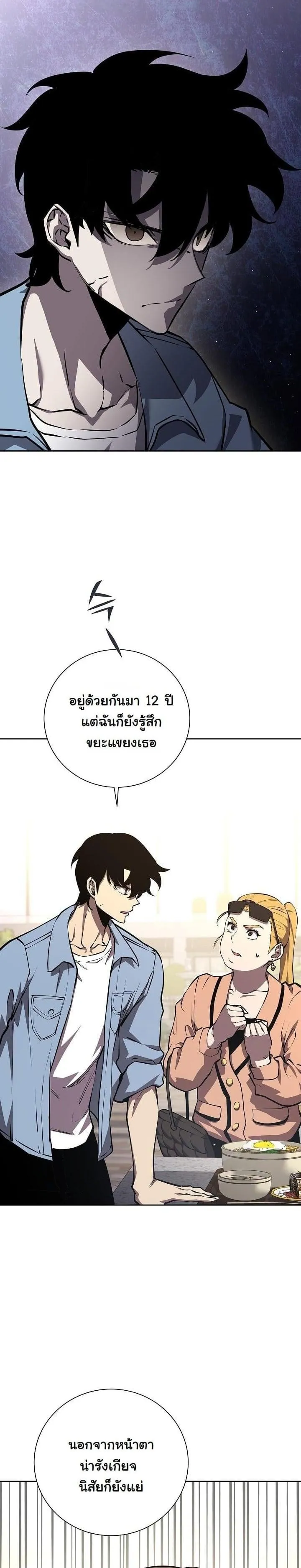The Sword God from a Ruined World ตอนที่ 5 หน้า 11