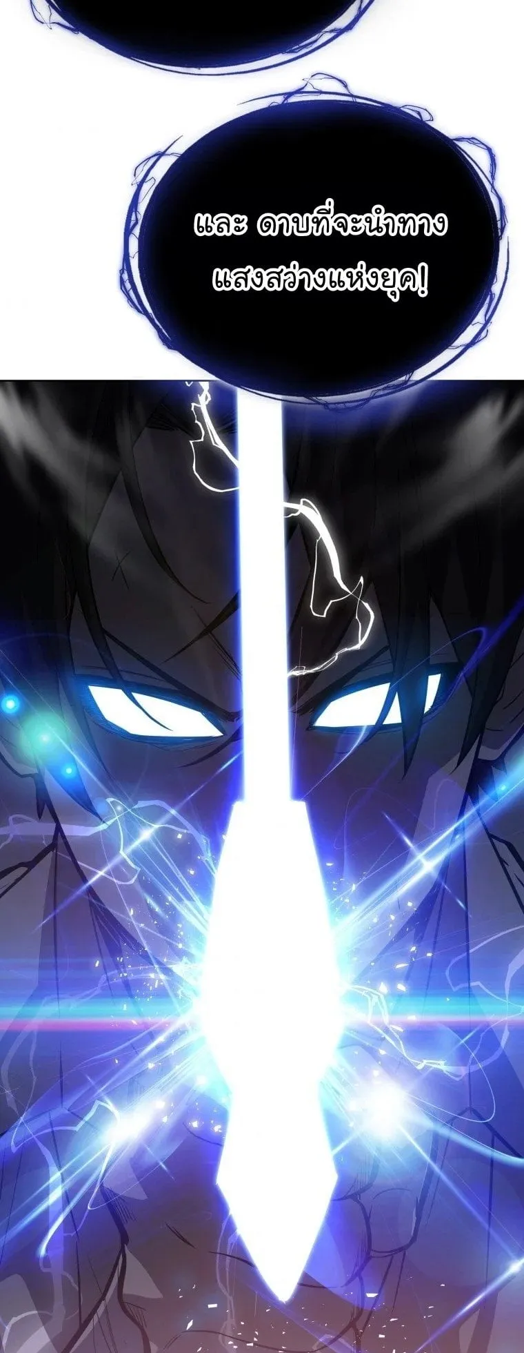 Overpowered Sword ตอนที่ 2 หน้า 40