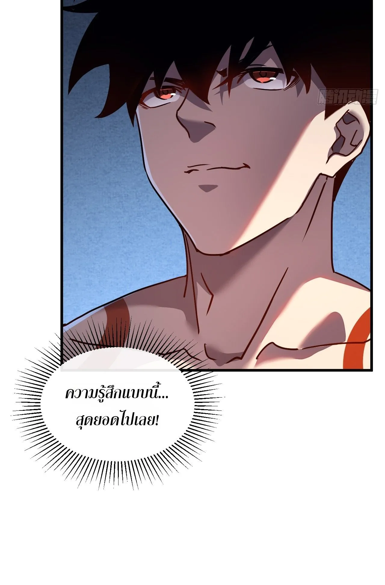 Axe God Path of Invincibility ตอนที่ 13 หน้า 35