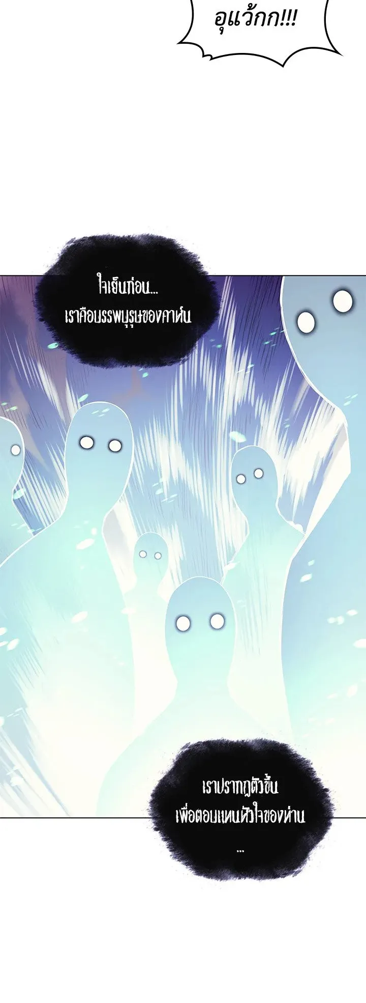 Overgeared ตอนที่ 35 หน้า 47