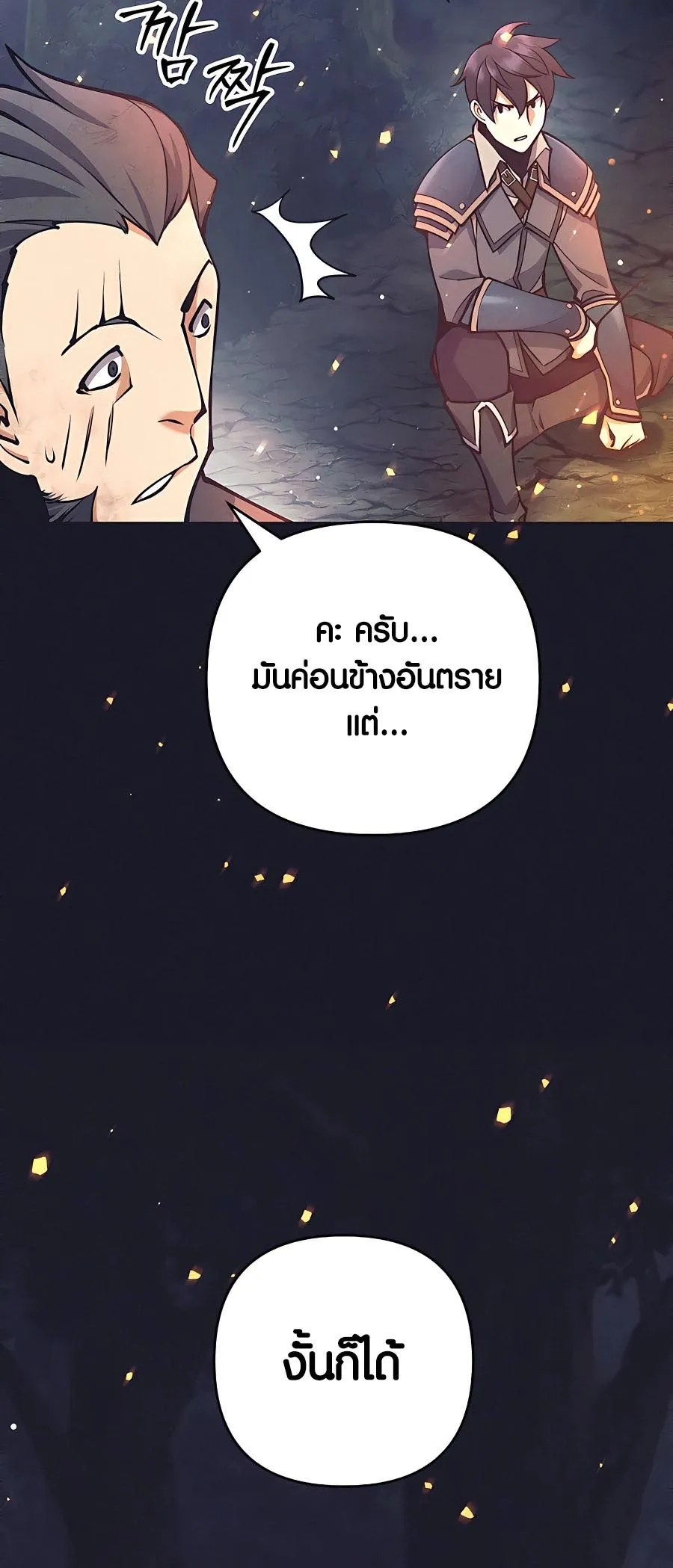 Trash of A Dark Fantasy ตอนที่ 11 หน้า 35