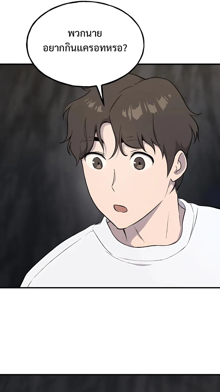 Solo Farming In The Tower ตอนที่ 8 หน้า 105