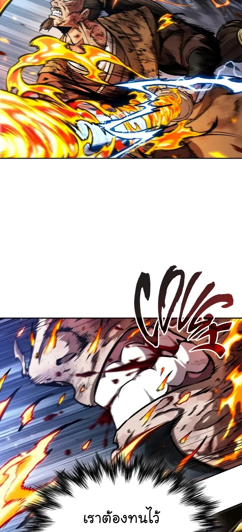 Nano Machine Chapter 256 หน้า 48