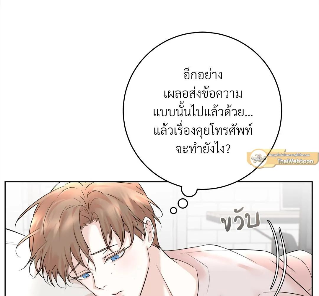 CAMBOY BUNNY (R+) ตอนที่ 12 หน้า 47