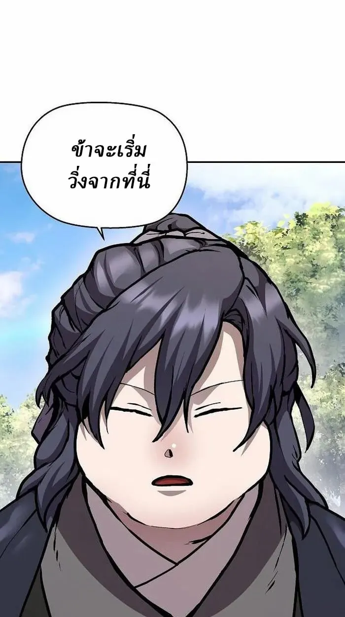 Reborn on the Demonic Cult Battlefield ตอนที่ 3 หน้า 63