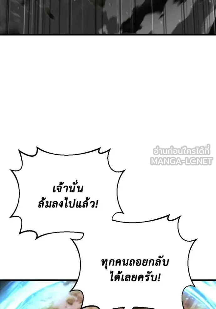 Hiding the logistics center in Apocalypse ตอนที่ 39 หน้า 114