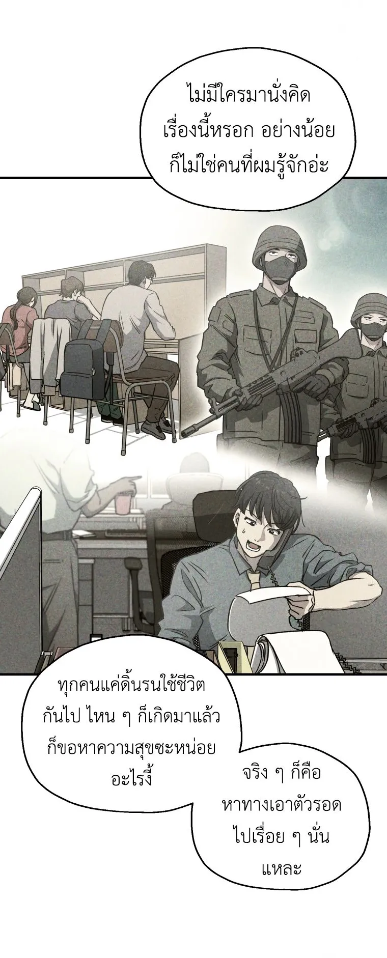 Solo Resurrection ตอนที่ 11 หน้า 58