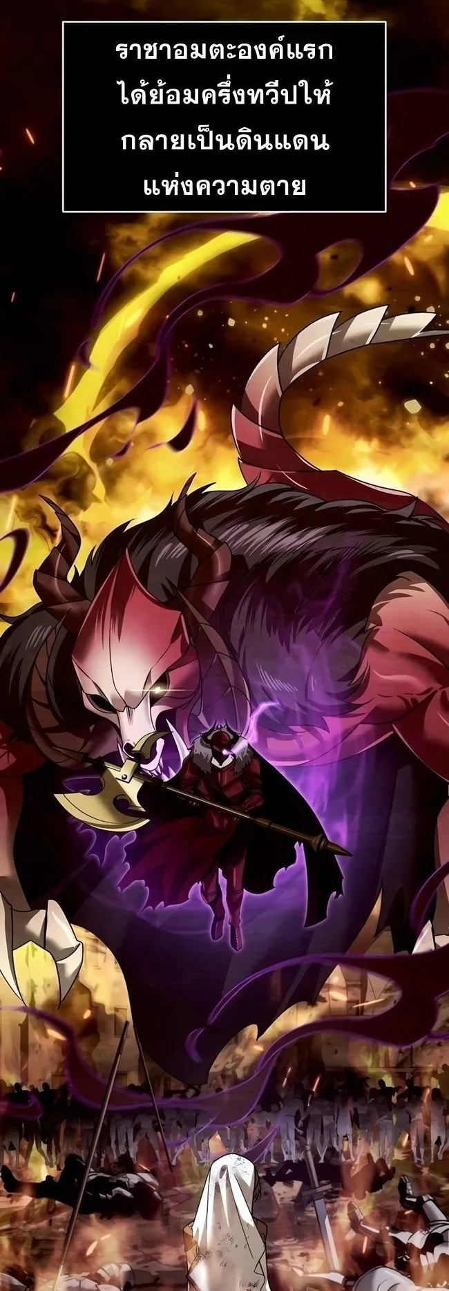 Sovereign of the Infinite Clones ตอนที่ 21 หน้า 23