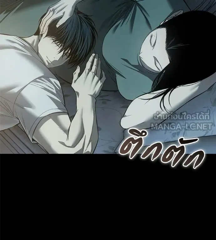 Red Shirt ตอนที่ 26 หน้า 219