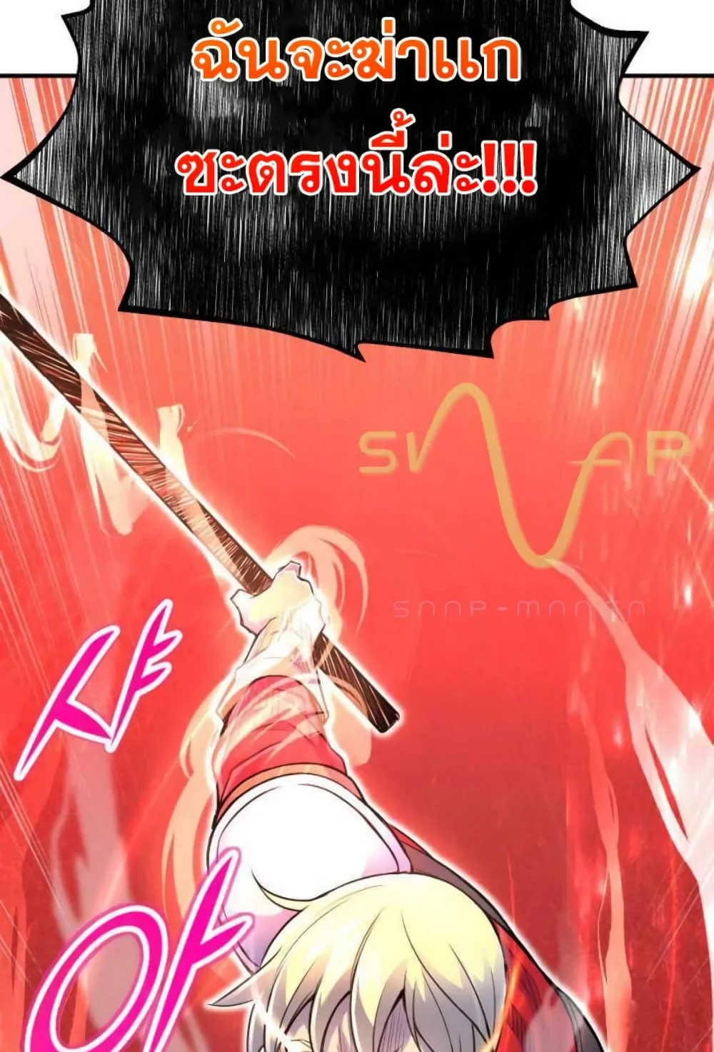 Standard of Reincarnation ตอนที่ 5 หน้า 116