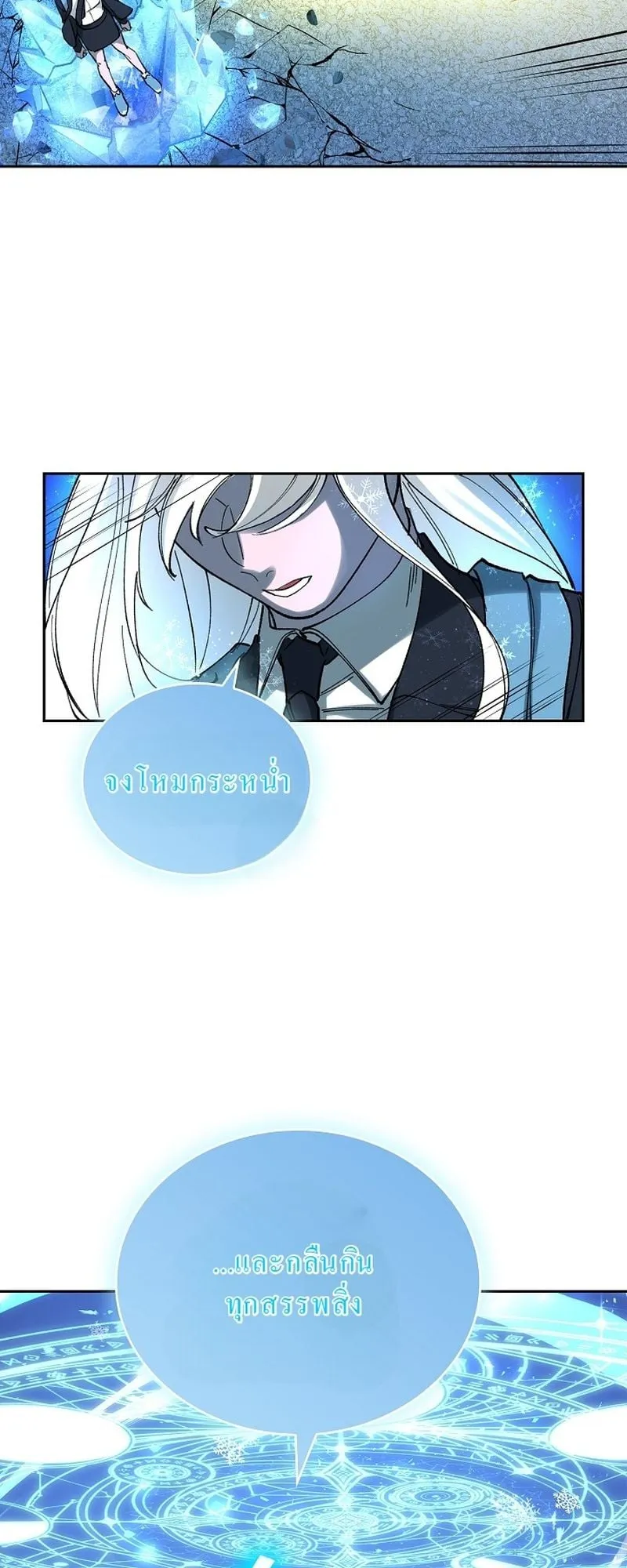 The Devil and the Ice Witch ตอนที่ 8 หน้า 40