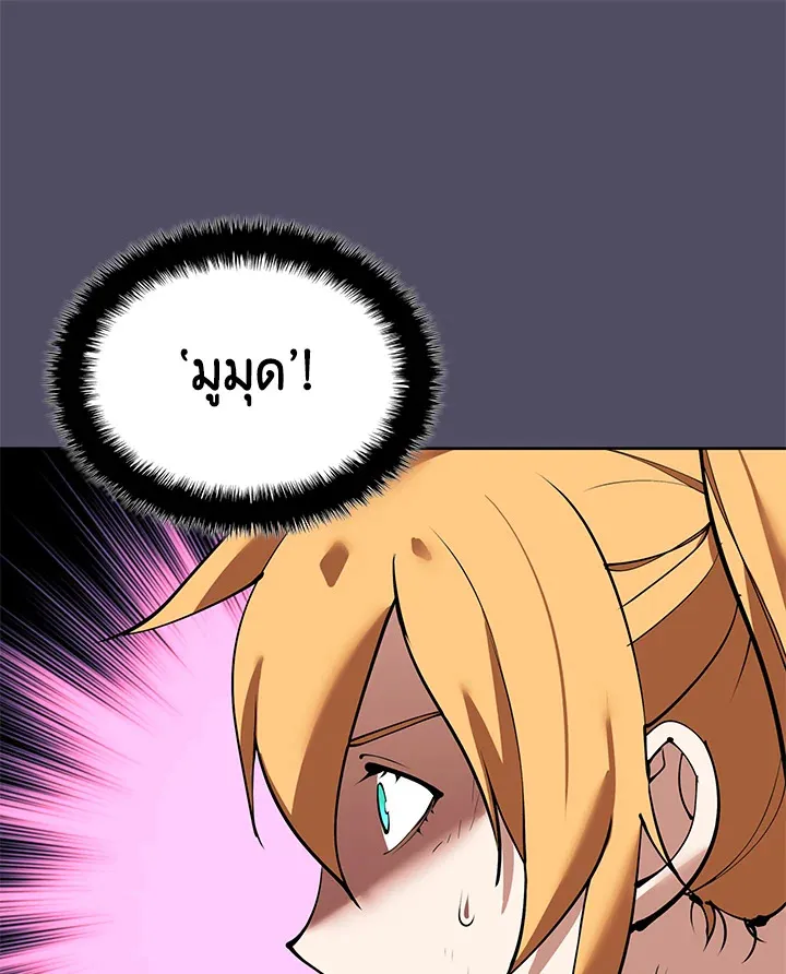 Overgeared ตอนที่ 235 หน้า 158