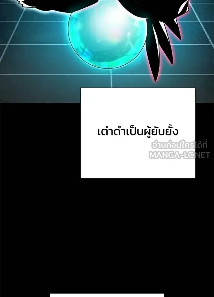 Night of the Ogre ตอนที่ 109 หน้า 124