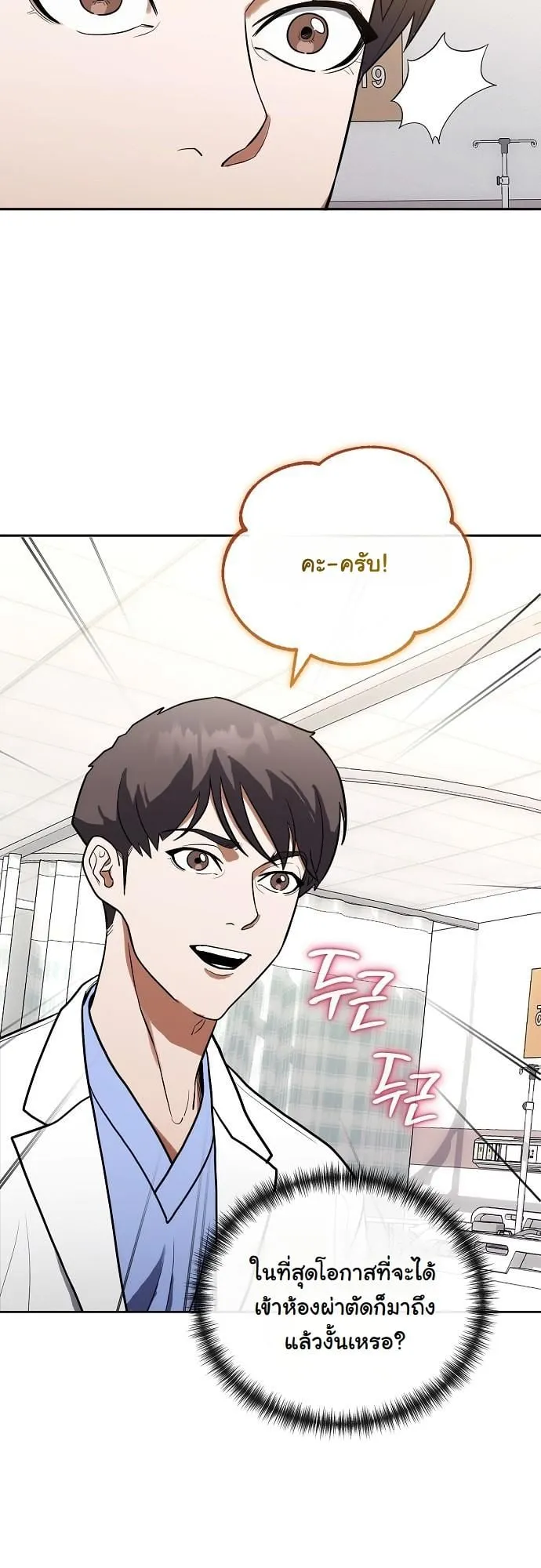 Hua Tuo Becomes a Surgeon ตอนที่ 10 หน้า 45