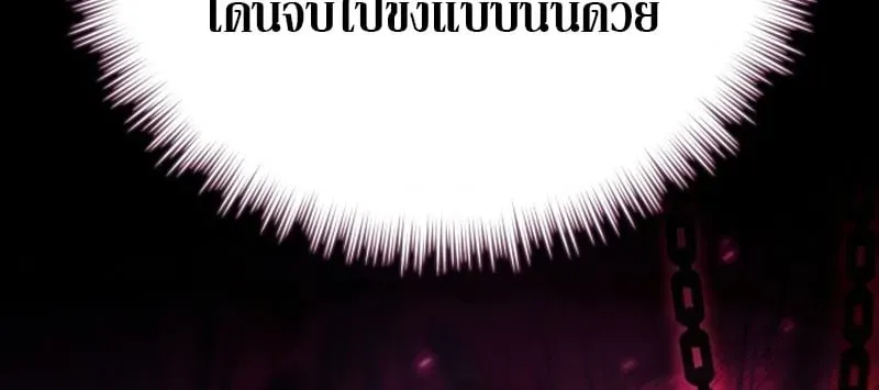 Raising Villains the Right Way ตอนที่ 1 หน้า 105