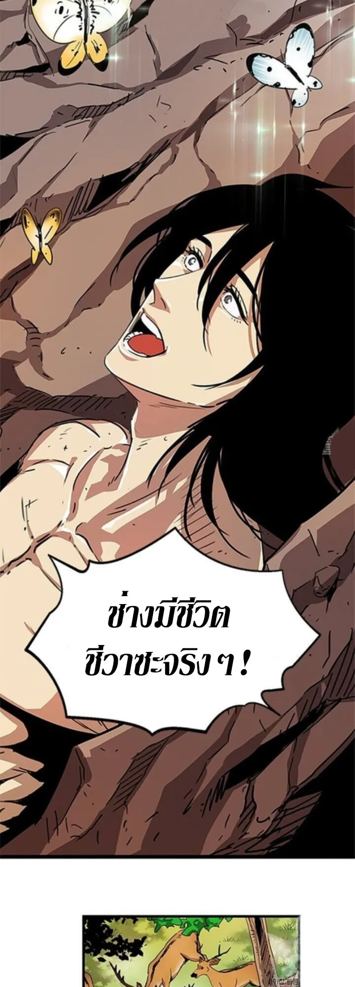 Return of the Bachelo ตอนที่ 1 หน้า 26