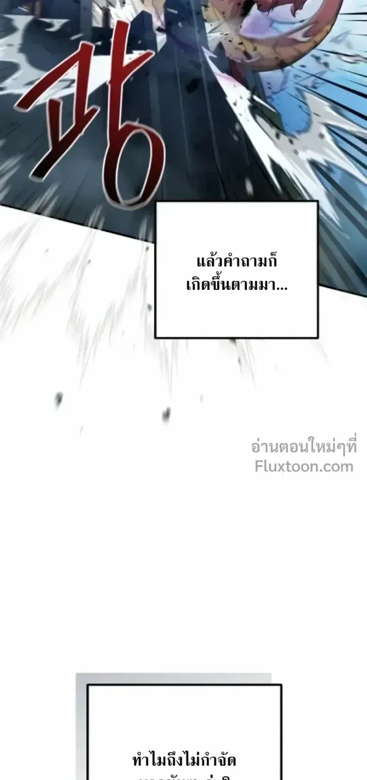 The Absolute’s Modern Life ตอนที่ 12 หน้า 55
