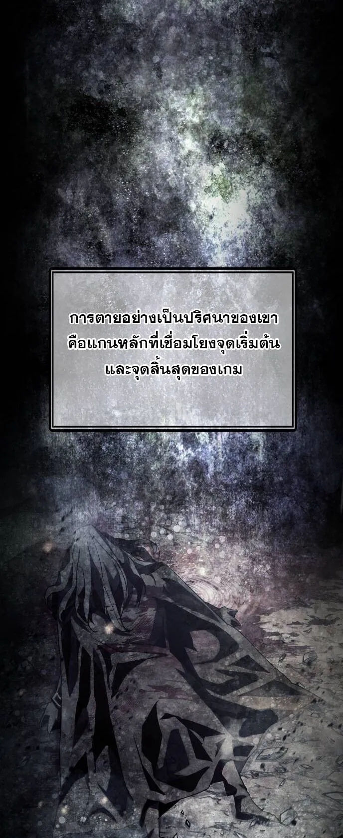 The Genius Mage Who Uses His Fists ตอนที่ 38 หน้า 39
