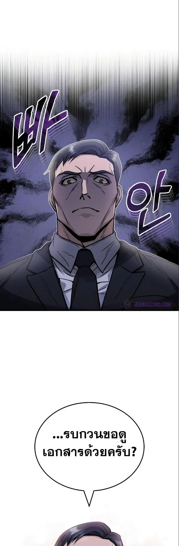 Genius of the Unique Lineage ตอนที่ 9 หน้า 37