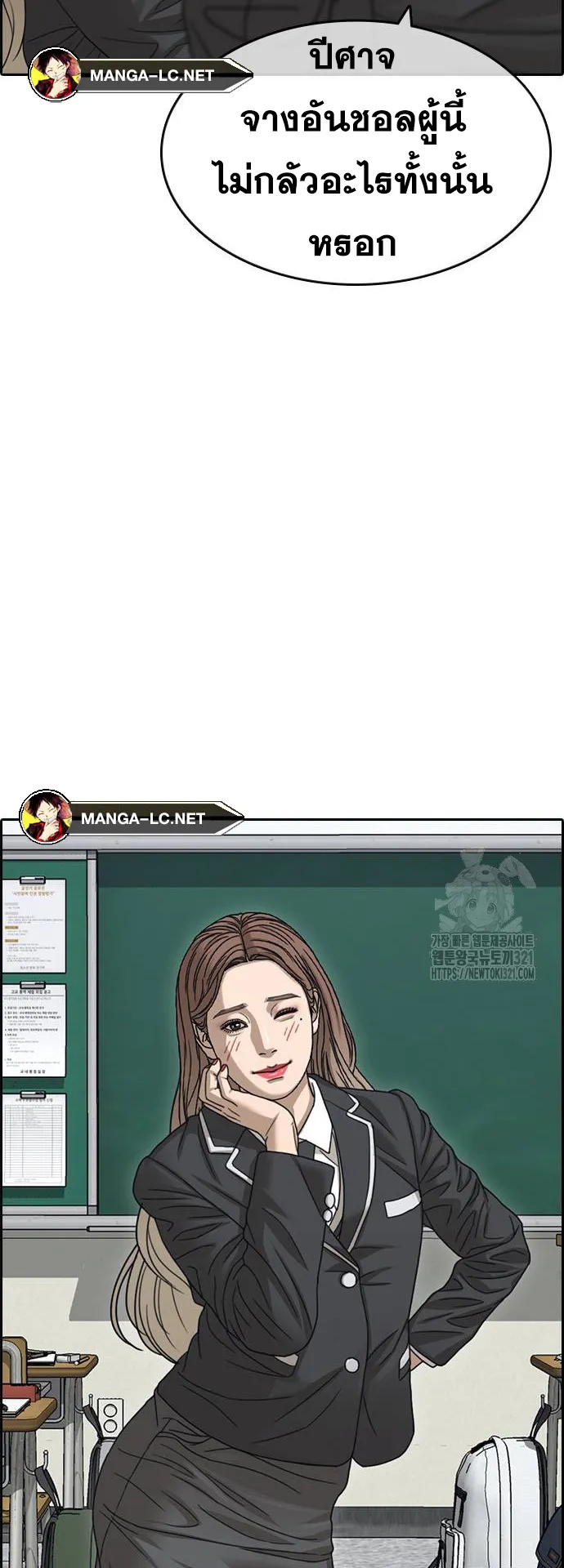 Loser Life 2 ตอนที่ 6 หน้า 40