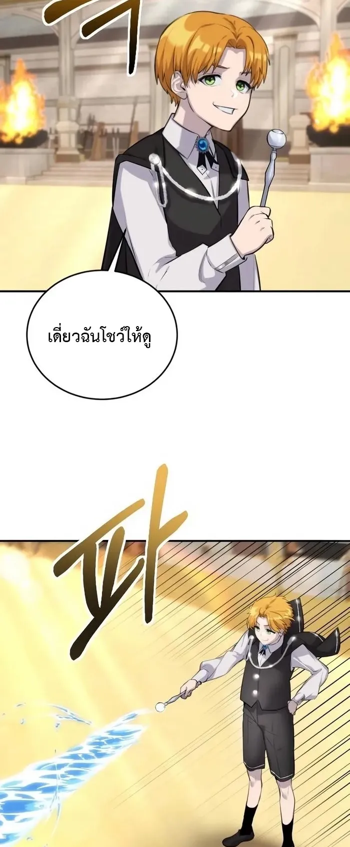 Secretly More Powerful Than the Hero ตอนที่ 4 หน้า 82